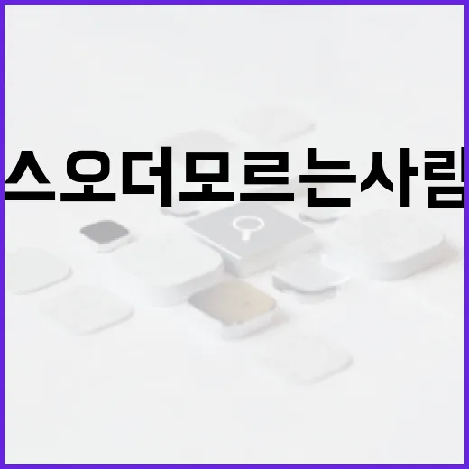 패스오더 모르는 사람도 쉽게 이해할 수 있는 방법 - 요약