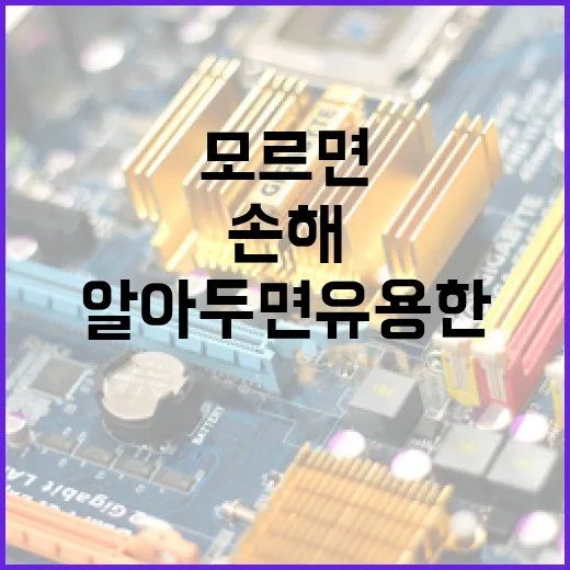 패스오더, 모르면 손해! 알아두면 유용한 정보 - 요약