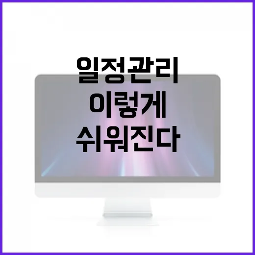 MSI 일정 관리, 이렇게 하면 쉬워진다 - 요약