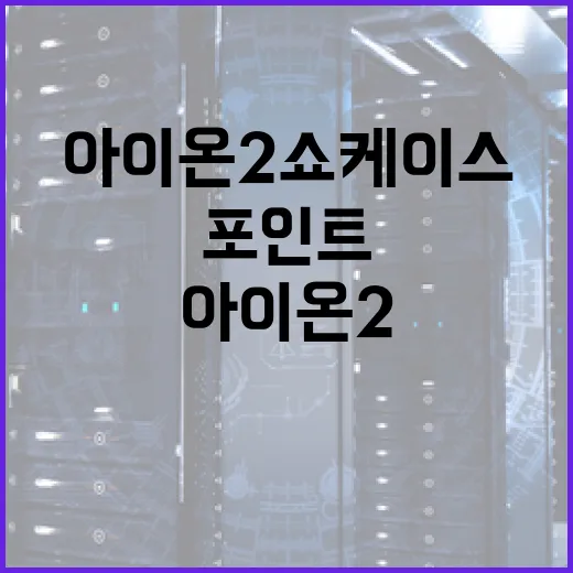 아이온2 쇼케이스에서 주목할 만한 포인트 - 요약