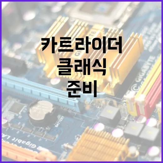 카트라이더 클래식 다시 즐기려면 이렇게 준비하면 됩니다 - 요약