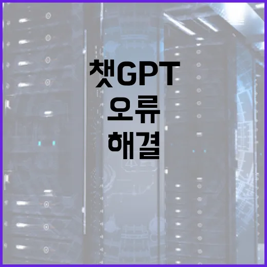 챗GPT로 윈도우 오류 해결하려면 이렇게 물어보는 방법 - 요약