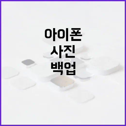 아이폰을 윈도우 PC에서 제대로 쓰는 방법, 사진 백업부터 오류 줄이는 세팅까지 - 요약