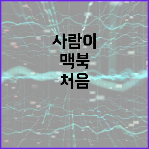 맥북 처음 쓰는 사람이 윈도우 PC 감각으로 세팅하는 방법 - 요약