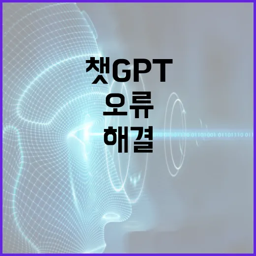 챗GPT로 윈도우 오류 해결하려면 이렇게 물어보면 됩니다 - 요약