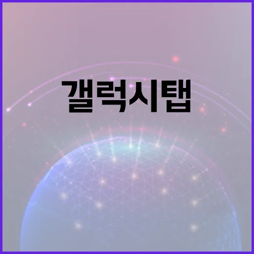 갤럭시탭을 PC 옆 보조기기로 제대로 쓰는 방법 - 요약