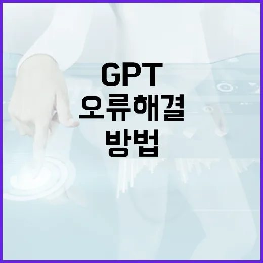 GPT를 PC 조립과 윈도우 오류 해결에 제대로 쓰는 방법 - 요약