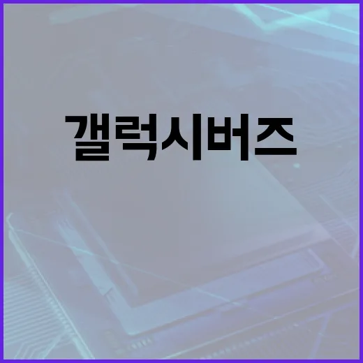 갤럭시버즈 윈도우 PC에 연결하고 소리 끊김 줄이는 방법 - 요약