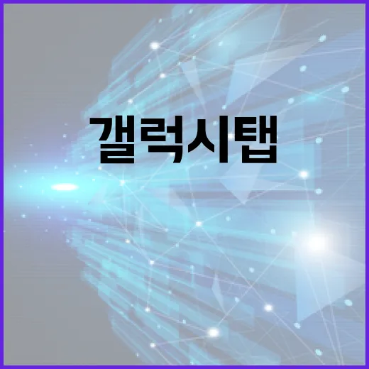 갤럭시탭S7FE 오래 쓰려면 이렇게 세팅하는 방법 - 요약