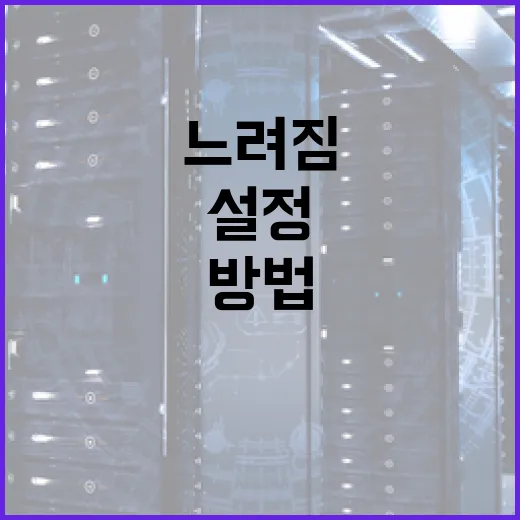 웹하드 안전하게 쓰는 방법, 느려짐 없이 설정하려면 이렇게 - 요약