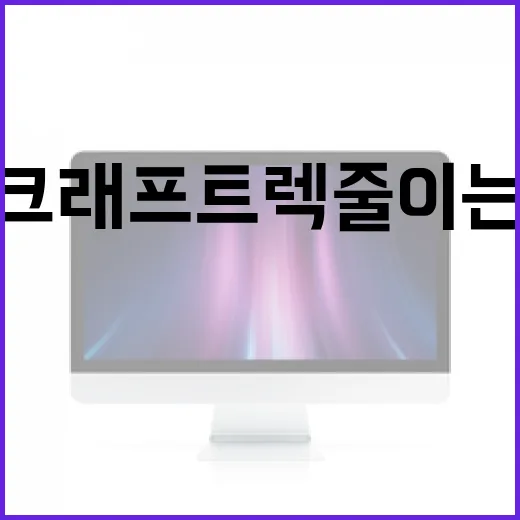 마인크래프트 렉 줄이는 방법, PC 사양보다 먼저 봐야 할 윈도우 세팅 - 요약