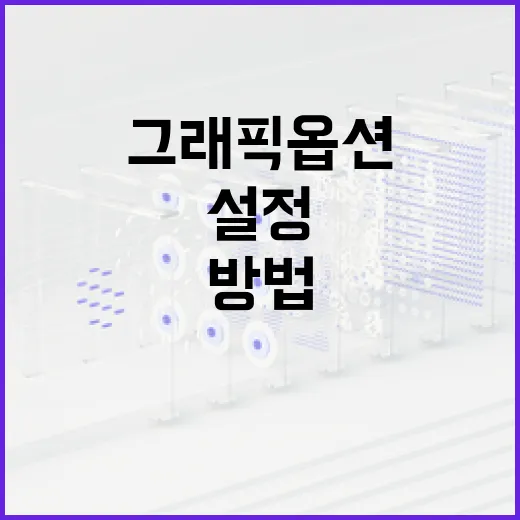 마인크래프트 끊김 줄이는 방법, 자바 설정부터 그래픽 옵션까지 이렇게 잡으면 됩니다 - 요약