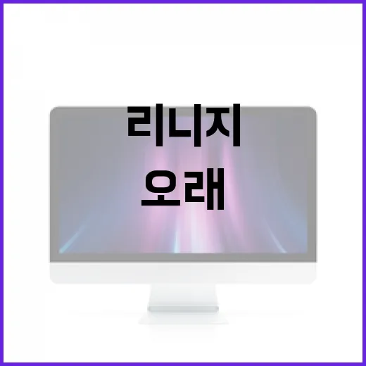 리니지 끊김 줄이는 방법, 오래 켜두는 PC 세팅은 이렇게 잡았습니다 - 요약