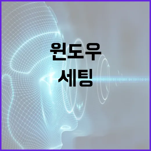 줌바댄스 집에서 끊김 없이 하려면 PC와 윈도우를 이렇게 세팅하면 됩니다 - 요약