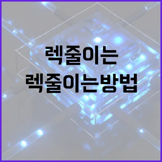 리니지 PC 렉 줄이는 방법, 오래 켜둬도 버티는 윈도우 세팅 - 요약