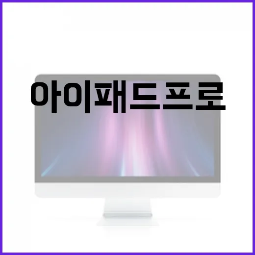아이패드프로 사려면 이렇게 고르세요, PC 쓰던 사람이 체감한 선택 기준 - 요약