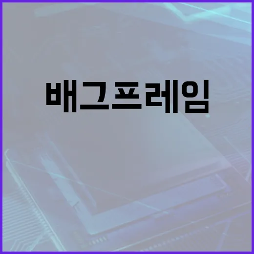 배그 프레임 끊김 줄이는 방법, 조립PC 기준으로 윈도우와 그래픽 설정 맞추기 - 요약