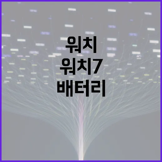 워치7 제대로 쓰는 방법, 처음 세팅에서 배터리까지 이렇게 잡으면 편합니다 - 요약