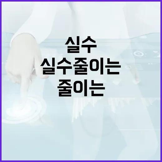 쿠팡배달 주문 실수 줄이는 방법, 처음 쓰는 사람은 이렇게 잡으면 됩니다 - 요약