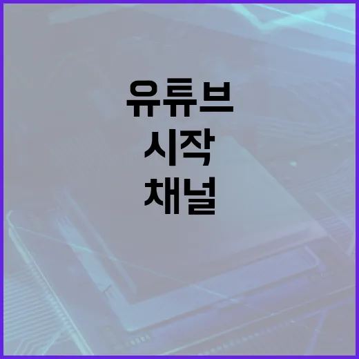 유튜브채널 시작하려면 PC 세팅부터 이렇게 잡으면 됩니다 - 요약