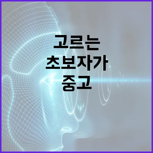 중고게이밍노트북 고르는 방법, 초보자가 놓치기 쉬운 체크 순서 - 요약