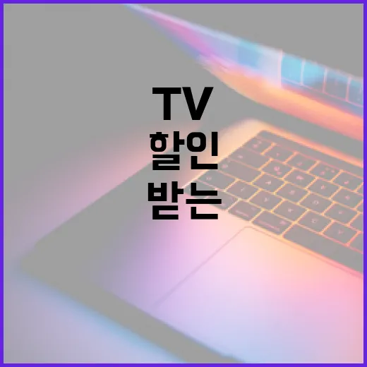 넷플릭스할인 제대로 받는 방법, PC·TV 환경별로 손해 안 보는 선택법 - 요약