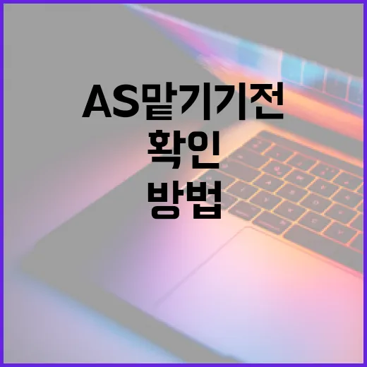에어팟AS 맡기기 전 집에서 확인하는 방법 - 요약