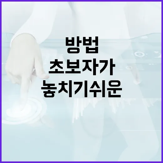 네이버블로그만들기 초보자가 처음 세팅할 때 놓치기 쉬운 방법 - 요약