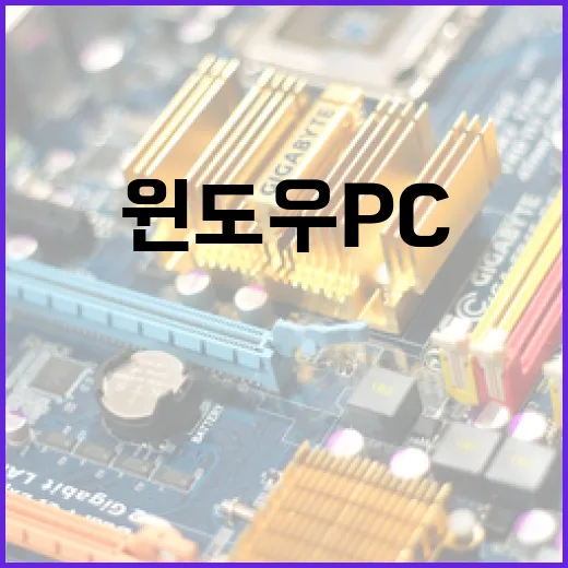 아이워치 윈도우 PC에서 활용하려면 이렇게 세팅하면 됩니다 - 요약