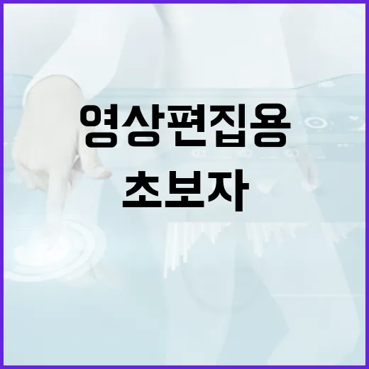 틱톡커 영상 편집용 PC 맞추는 방법, 초보자는 이렇게 잡으면 됩니다 - 요약