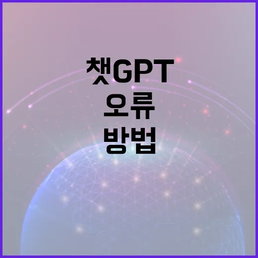 챗GPT로 윈도우 오류 원인 좁히는 방법, 초보자도 이렇게 물어보면 됩니다 - 요약