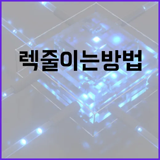 리니지 렉 줄이는 방법, 오래된 PC도 체감 나게 세팅하려면 이렇게 - 요약