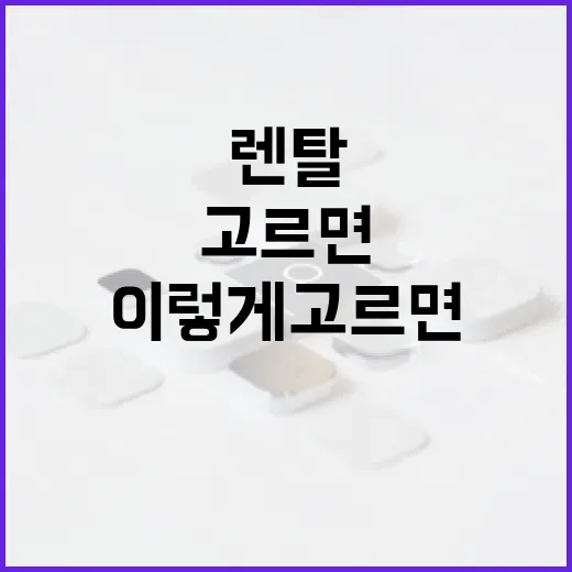 아이패드렌탈 처음 빌리려면 이렇게 고르면 됩니다 - 요약