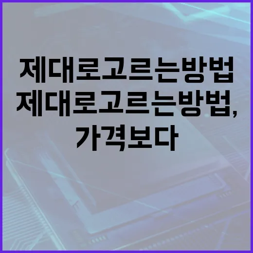 스마트스토어에서 PC 부품 제대로 고르는 방법, 싼 가격보다 먼저 볼 것들 - 요약