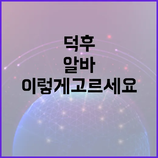 블로그알바 시작하려면 이렇게 고르세요: PC 덕후가 걸러낸 현실 기준 - 요약
