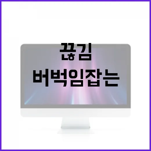 YOUTUBE 끊김과 버벅임 잡는 방법, 윈도우 PC에서 먼저 확인할 것들 - 요약
