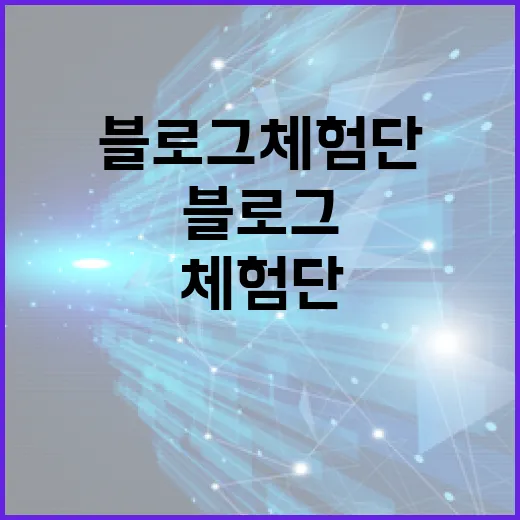 블로그체험단 고를 때 실패 줄이는 방법, PC 블로그 운영자는 이렇게 봅니다 - 요약