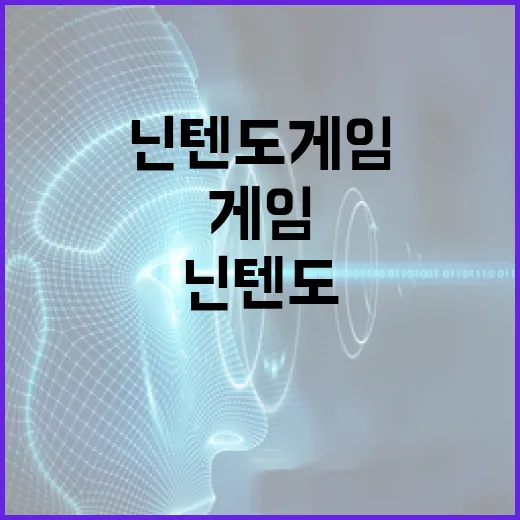 닌텐도게임 처음 고르려면 이렇게 시작하는 방법 - 요약