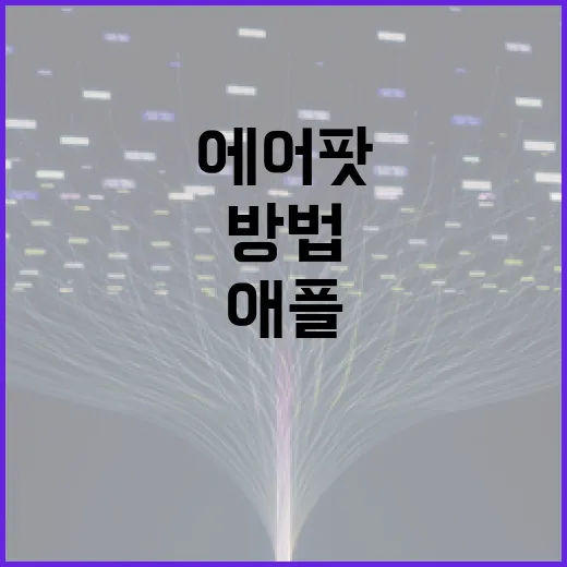 애플에어팟 고르는 방법, 아이폰용인지 윈도우 PC용인지 먼저 나누면 쉽습니다 - 요약