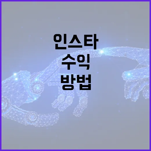 인스타수익 만들려면 PC 작업 환경부터 이렇게 잡는 방법 - 요약