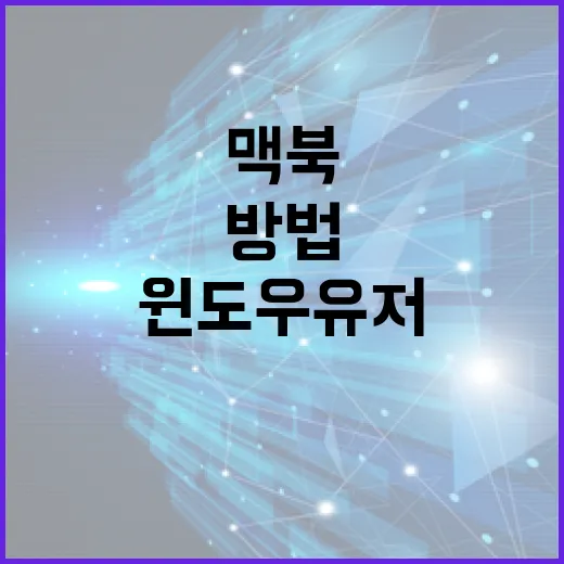 중고맥북 사려면 이렇게 확인하세요, 윈도우 유저도 덜 헤매는 방법 - 요약