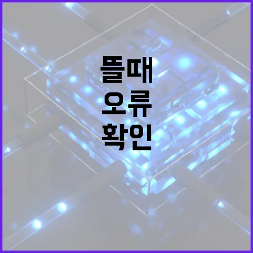 ewc 오류가 뜰 때 원인 확인하고 지우는 방법 - 요약