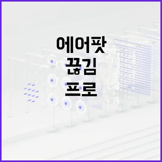 에어팟프로 윈도우 PC에 제대로 연결하는 방법, 끊김과 마이크 문제까지 잡기 - 요약