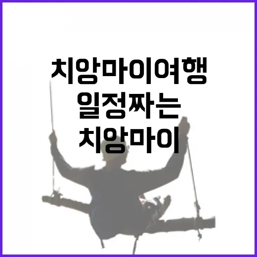 치앙마이여행 처음 가는 사람이 일정 짜는 방법 - 요약