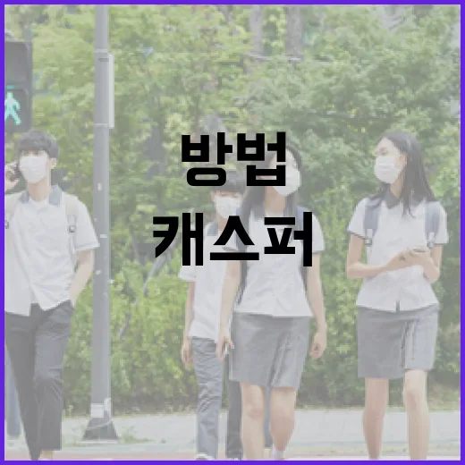캐스퍼EV 초보자가 후회 없이 고르는 방법 - 요약