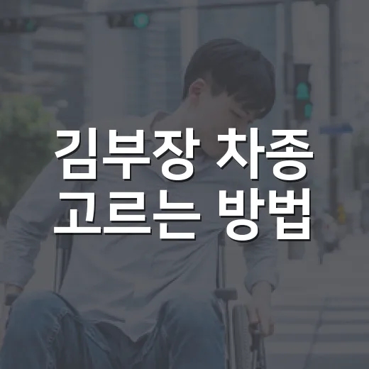 김부장 차종 고르는 방법, 체면과 유지비를 같이 잡으려면 이렇게 - 요약