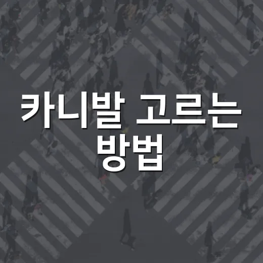 카니발 고르는 방법, 7인승 9인승과 가솔린 하이브리드 선택은 이렇게 - 요약