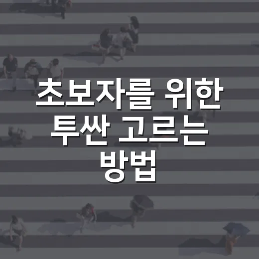 초보자를 위한 투싼 고르는 방법, 엔진부터 옵션까지 이렇게 보면 쉽습니다 - 요약