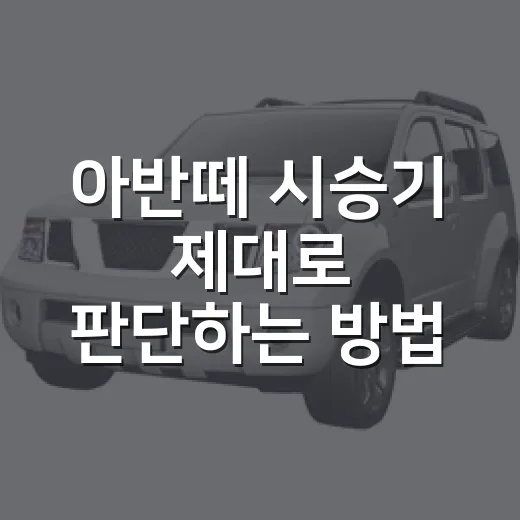 아반떼 시승기 제대로 판단하는 방법, 출퇴근용 준중형 고르려면 이렇게 보세요 - 요약