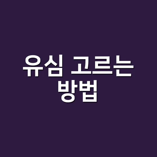 유심 고르는 방법, 통신비 줄이고 개통 실수 피하려면 이렇게 - 요약